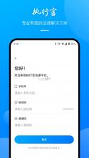 法先知法律咨询 v1.0.5 下载官方版 截图