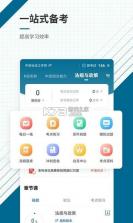 社区工作者牛题库 v17.1.4 安卓app下载 截图
