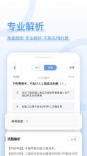 社区工作者牛题库 v17.1.4 安卓app下载 截图