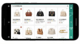 义乌货源批发 v1.0.2 安卓app下载 截图