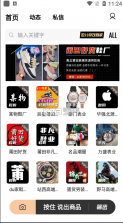 义乌货源批发 v1.0.2 安卓app下载 截图