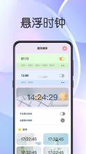每天闹钟时钟 v1.0.4 下载官方版 截图