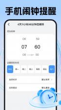 每天闹钟时钟 v1.0.4 下载官方版 截图