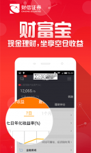 聚财红包 v1.0.3 安卓app下载 截图