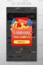 聚财红包 v1.0.3 安卓app下载 截图