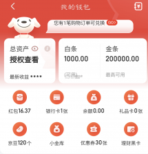 聚财红包 v1.0.3 安卓app下载 截图