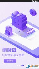 聚财红包 v1.0.3 安卓app下载 截图