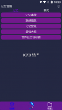 艾宾浩斯记忆法 v1.0.40 下载app安装正版 截图