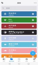 艾宾浩斯记忆法 v1.0.40 下载app安装正版 截图