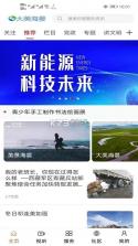 河清海晏 v1.0.8 安卓app下载 截图