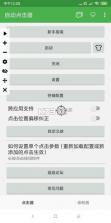 点击器自动连点 v1.1.9 安卓app下载 截图