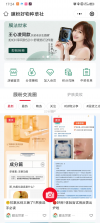 甘丹优品 v1.1.2 安卓app下载 截图