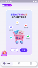 甘丹优品 v1.1.2 安卓app下载 截图