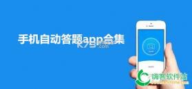 随手答一题 v2.0.1 下载app 截图