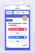 随手答一题 v2.0.1 下载app 截图