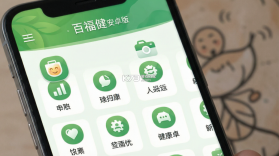 百福健 v1.0.1.7 官方app下载安装 截图