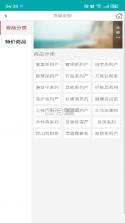 百福健 v1.0.1.7 官方app下载安装 截图