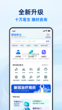 百福健 v1.0.1.7 官方app下载安装 截图