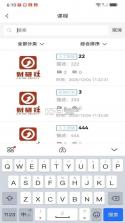 财研社 v2.1.0 安卓app下载 截图