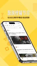 财研社 v2.1.0 安卓app下载 截图