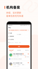财研社 v2.1.0 安卓app下载 截图