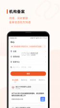 财研社 v2.1.0 安卓app下载 截图