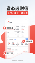 财研社 v2.1.0 安卓app下载 截图