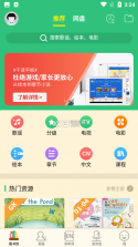 伴我读英语 v26.9.26 安卓app下载 截图