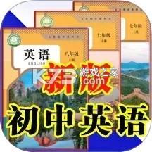 伴我读英语 v26.9.26 安卓app下载 截图