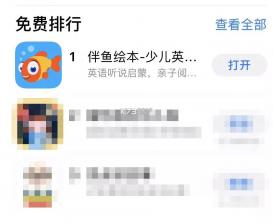 伴我读英语 v26.9.26 安卓app下载 截图