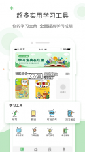 伴我读英语 v26.9.26 安卓app下载 截图