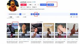 TikTool v2.5.9 下载安装 截图