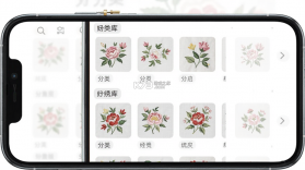 绣库 v1.0.10 app下载 截图