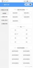 考研政治刷题库 v1.0.2 安卓app下载 截图