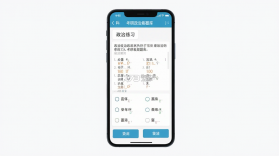 考研政治刷题库 v1.0.2 安卓app下载 截图