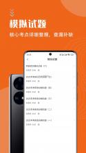 考研政治刷题库 v1.0.2 安卓app下载 截图