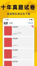 考研政治刷题库 v1.0.2 安卓app下载 截图