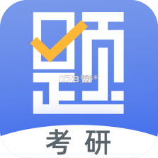 考研政治刷题库 v1.0.2 安卓app下载 截图