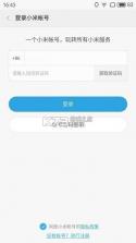 微售后 v3.1.1 app下载 截图