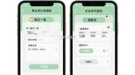 事业单位牛题库 v6.1.2 官方app下载安装 截图