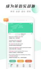 阿E刷单词 v1.2.7 app下载 截图