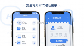 高速路ETC通行 v1.0.5 安卓app下载 截图