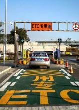 高速路ETC通行 v1.0.5 安卓app下载 截图