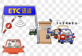 高速路ETC通行 v1.0.5 安卓app下载 截图