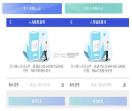社保养老云计算 v1.1 安卓app下载 截图