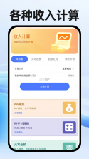 社保养老云计算 v1.1 安卓app下载 截图