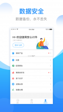 易格计件 v2.1.0 官方app下载安装 截图