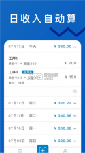 易格计件 v2.1.0 官方app下载安装 截图