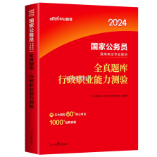 公务员行测刷题库 v4.1.2 安卓app下载 截图