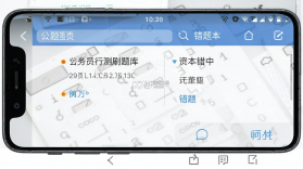 公务员行测刷题库 v4.1.2 安卓app下载 截图